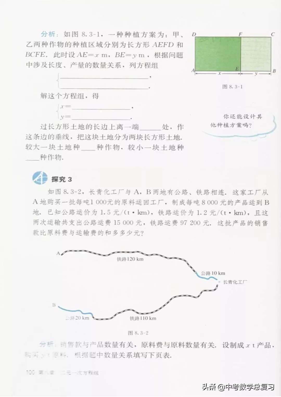 华师大版七年级下册数学电子课本,七年级下册数学北师大版电子课本