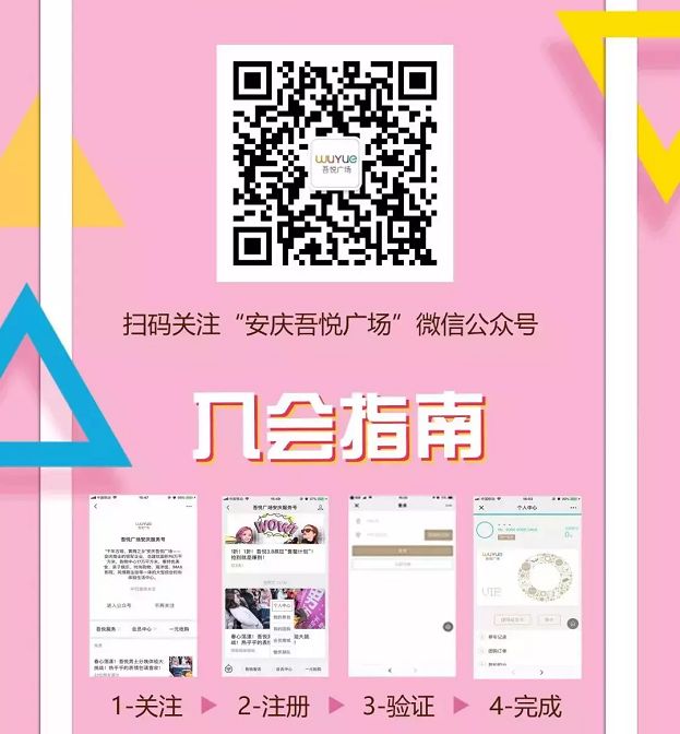 吾悦618团购套餐,吾悦周三会员日