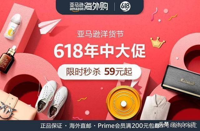 京东618线上购物活动,618血拼