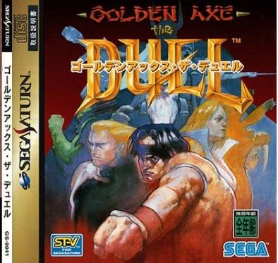 世嘉的战斧系列衍生作漫谈,街机经典游戏盘点大合集