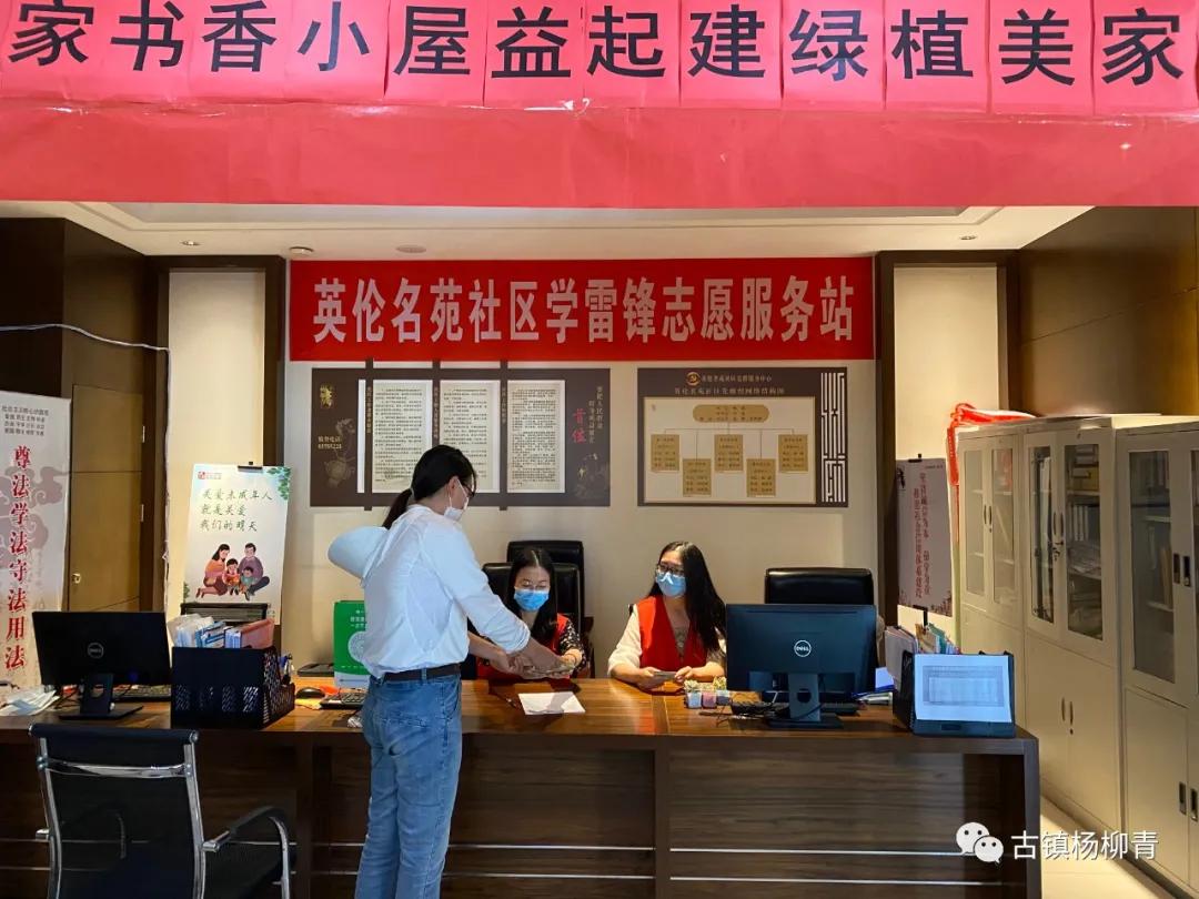 书香小屋“益”起建绿植美家秀出来--西青区杨柳青镇英伦社区青年之家捐书活动