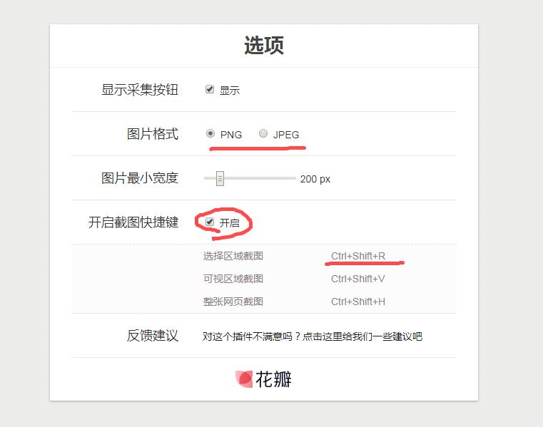 截取网页长图快速方便建议收藏,如何滚动截取网页长图