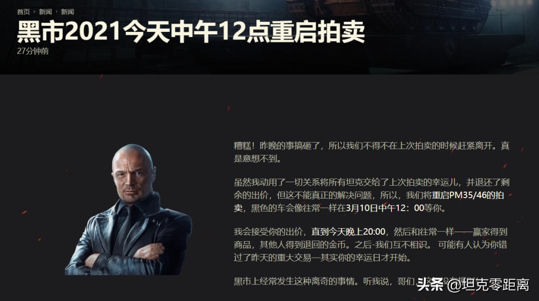 坦克世界拍卖活动2023名单,坦克世界拍卖活动预测