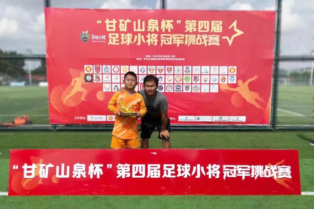 中国足球小将国际青少年锦标赛,第八届中国足球小将挑战赛