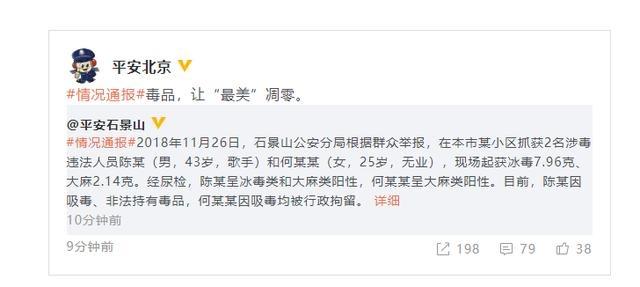 陈羽凡吸毒被捕，胡海泉理性撇清就是塑料兄弟情了？