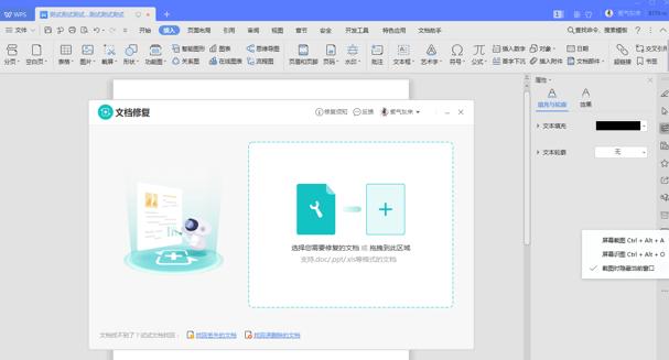 word文档损坏怎么修复,word文档损坏严重怎么恢复