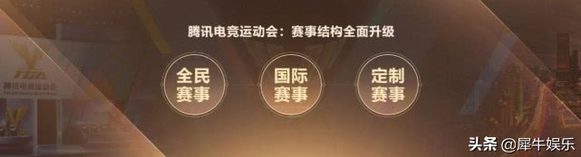 如何看待IP塑造和价值UP2019腾讯新文创生态大会给答案