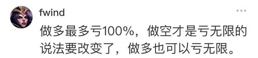 为什么说中行不应该向客户追缴欠款？真的为穿仓者找到救命稻草？