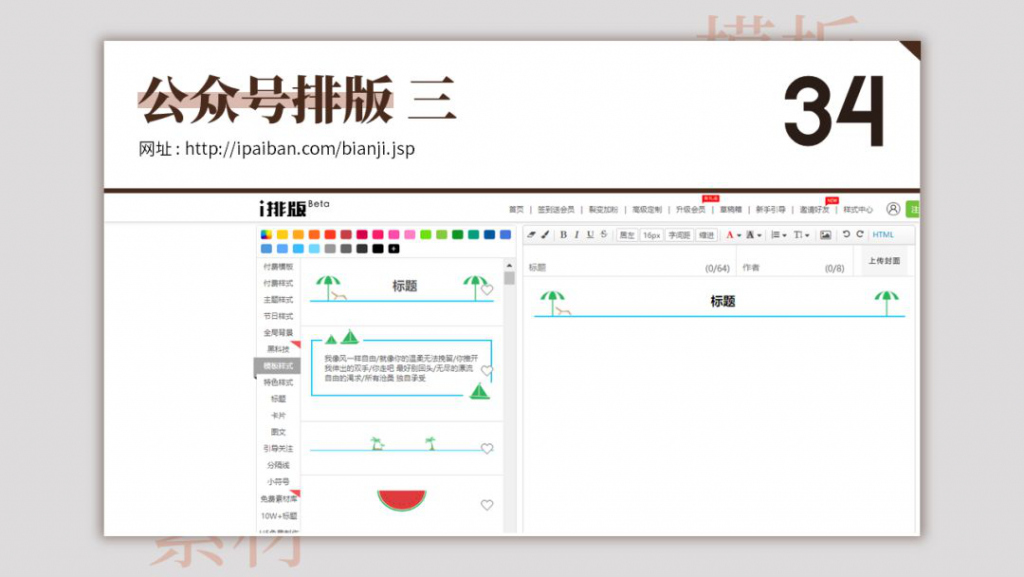 超全超实用的80个模板网站,有哪些好用的免费的ppt模板网站