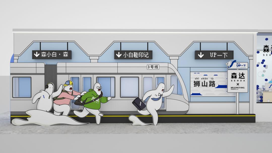 森达空降龙湖苏州狮山天街！森小白邀你一起打卡，限时11天