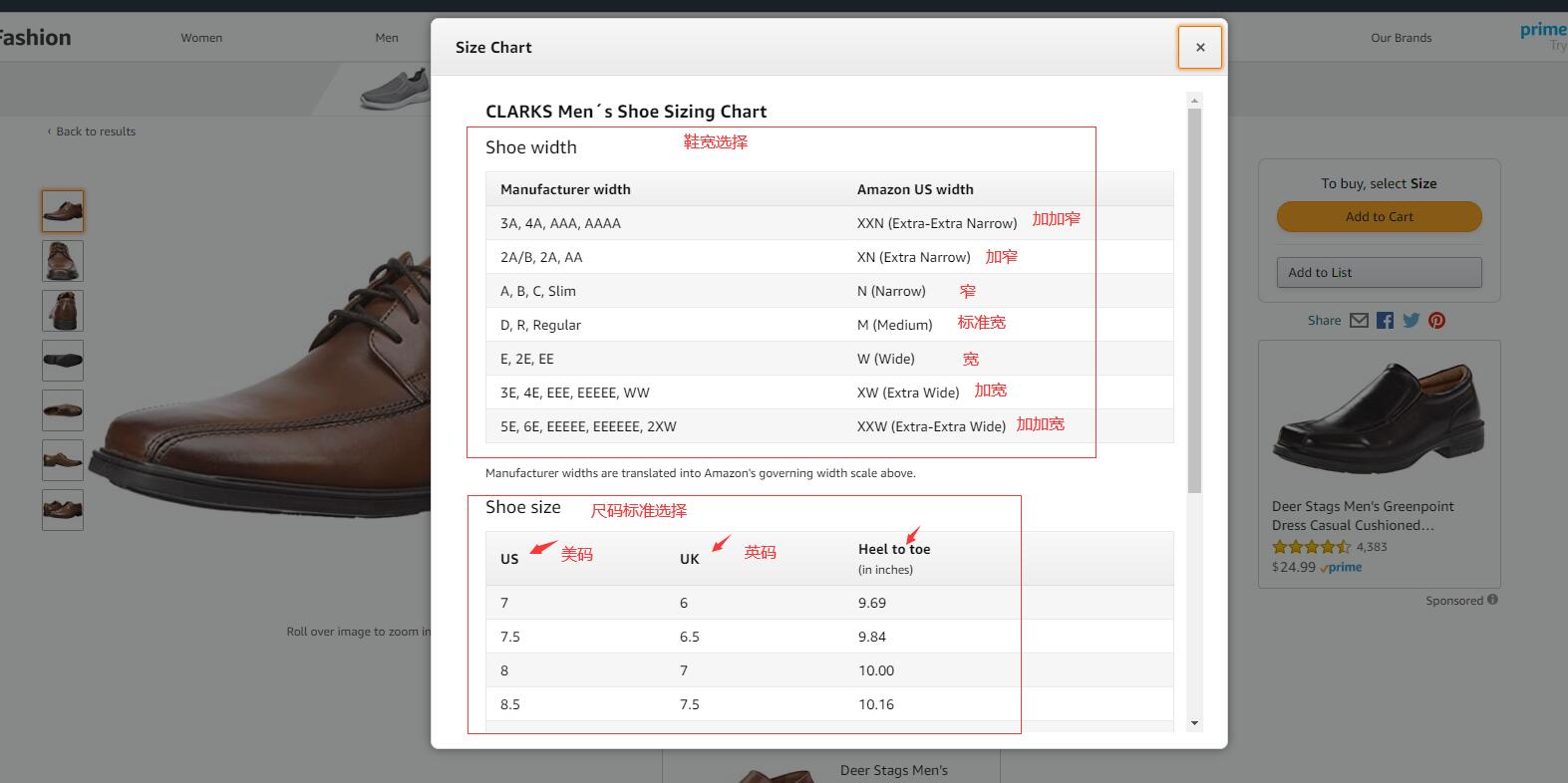 海淘攻略之美国亚马逊初级篇