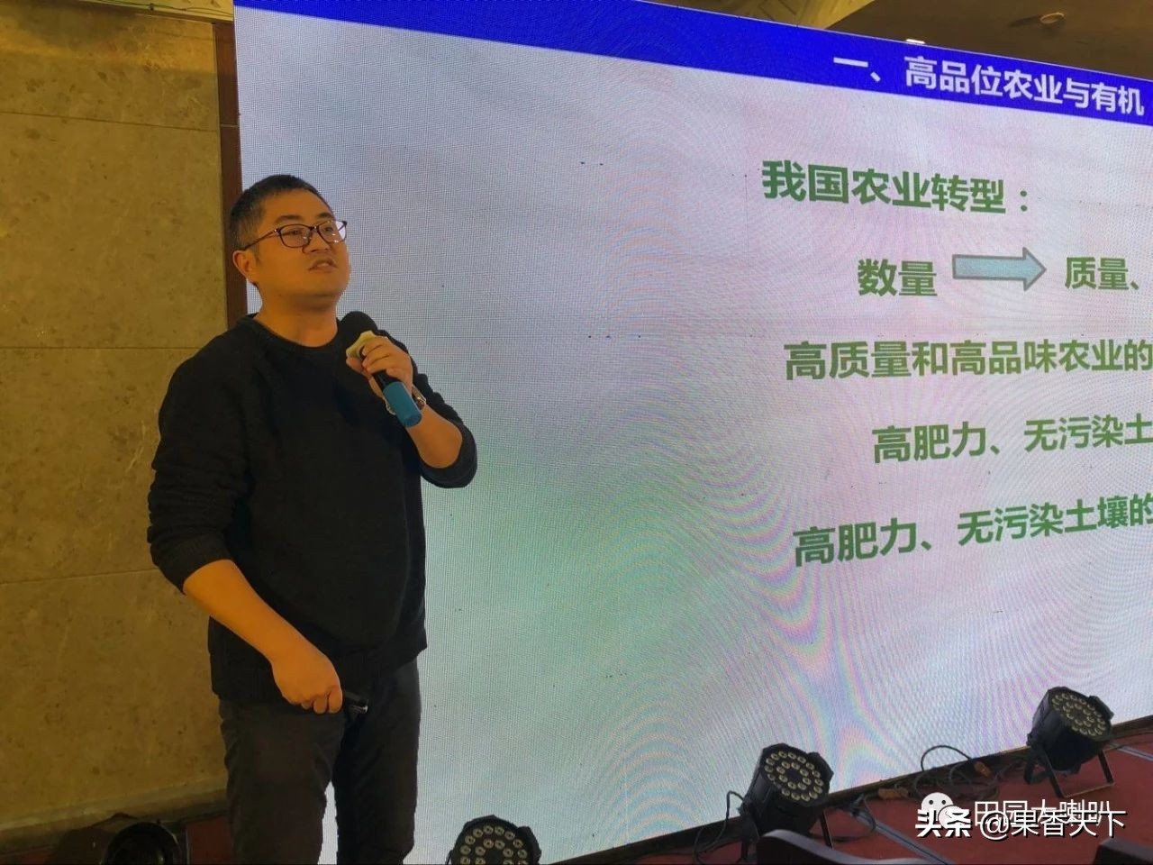 赋能新科技，肥效是王道——五洲丰2019新品交流会在烟台顺利召开