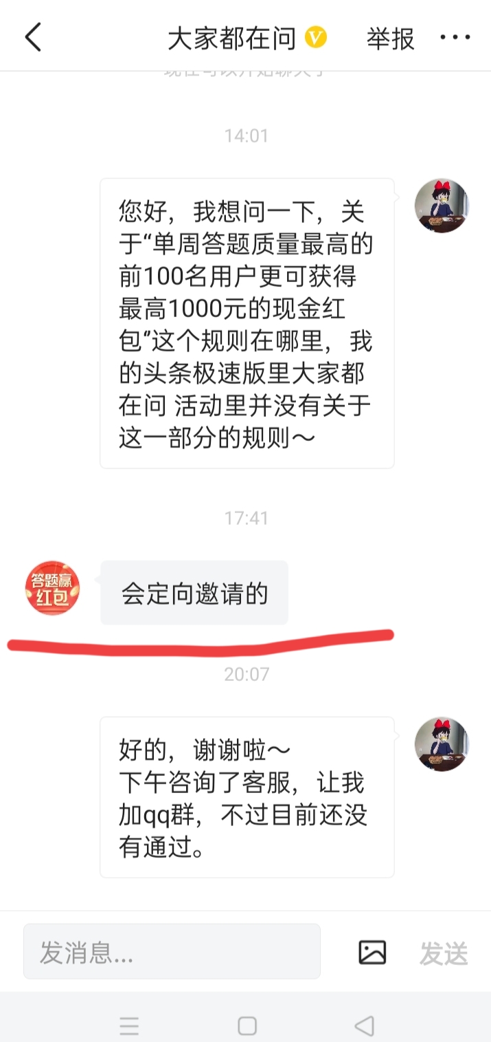 答题赢红包的答案在哪里看,答题得金币活动答题入口技巧