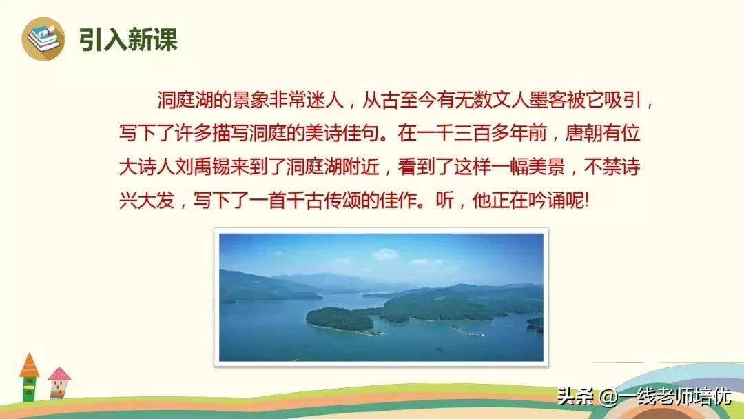 三年级上册语文17古诗三首的笔记,三年级17课古诗三首课文重点讲解