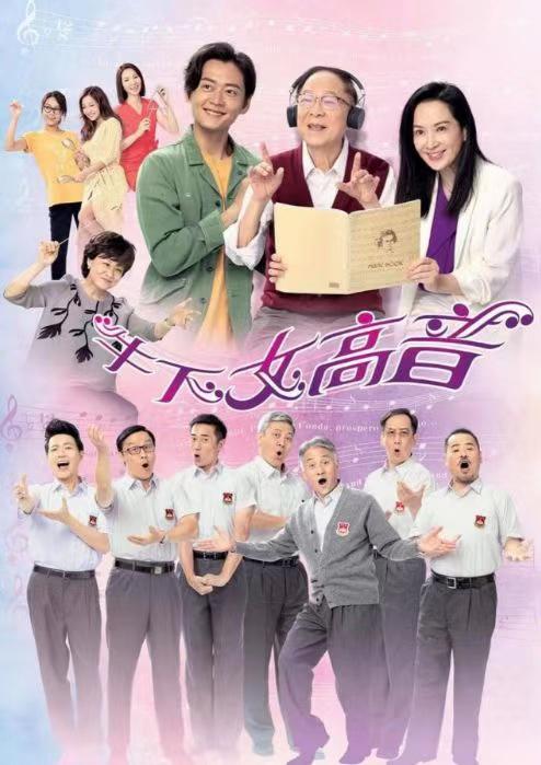 牛下的女高音收视,牛下女高音