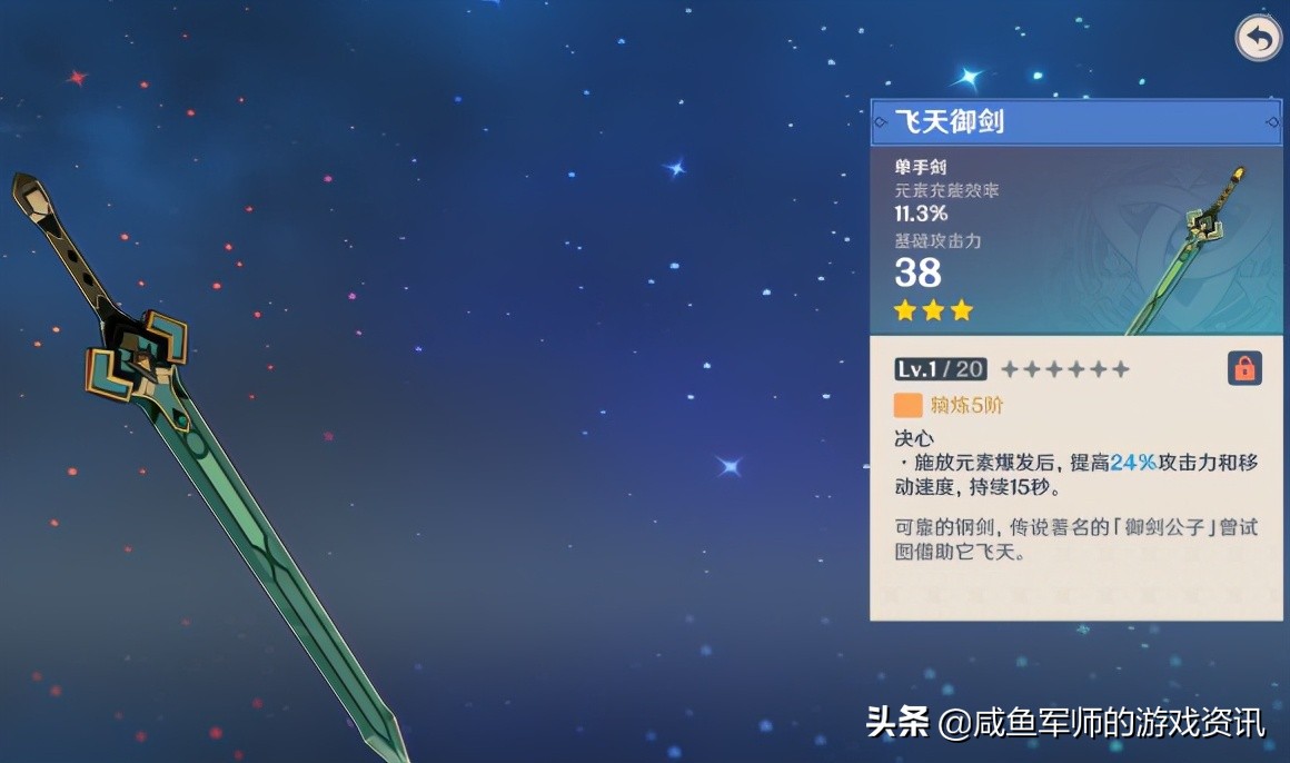 提瓦特大陆的*器武**你知道多少？