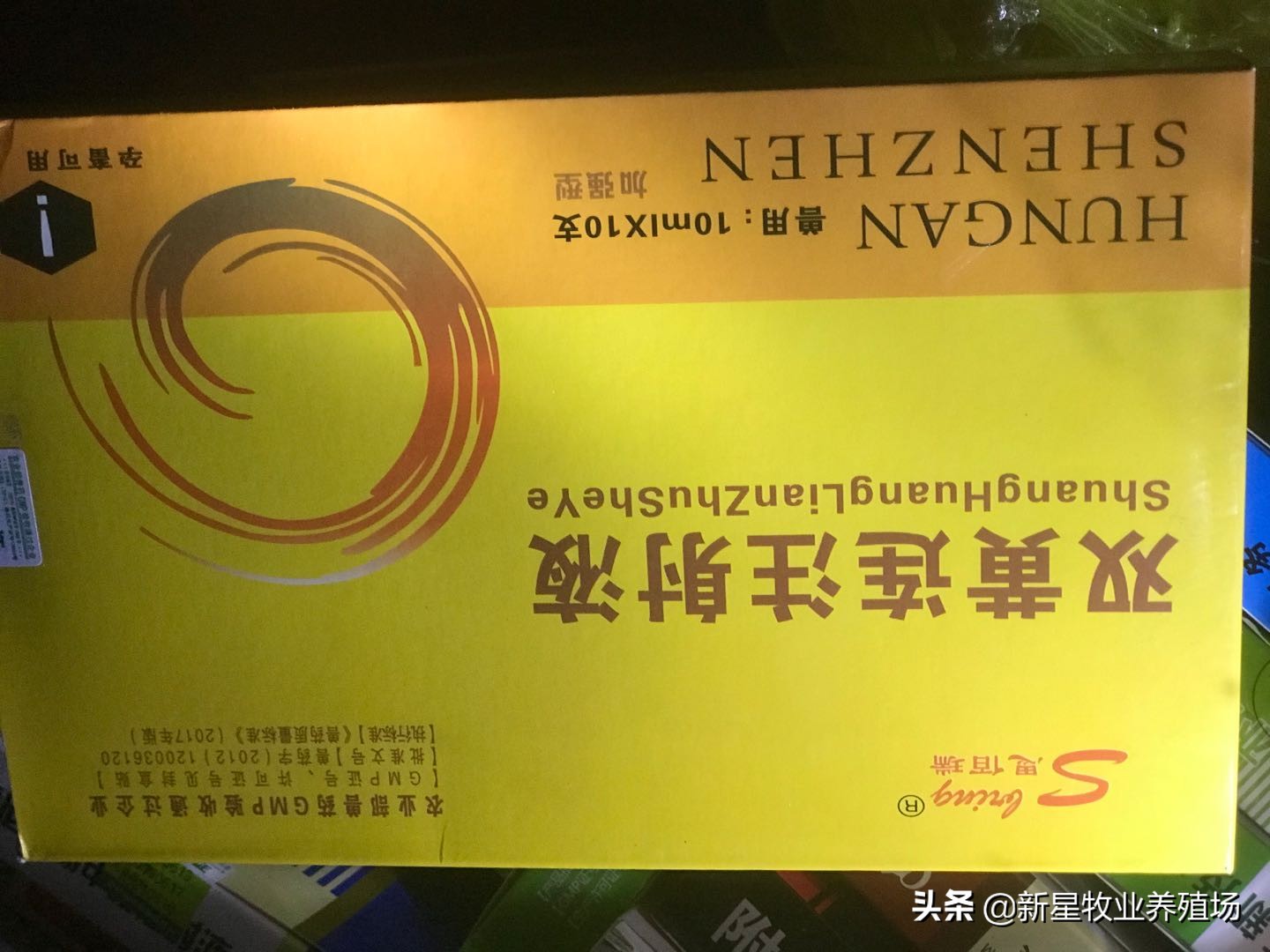 羊养殖常用的紧急药物,养殖羊的民间小偏方