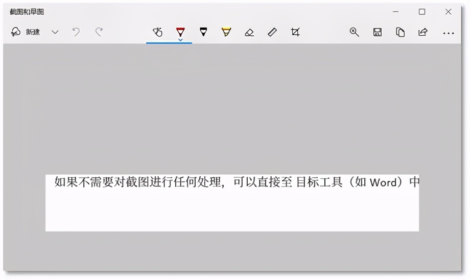 word图片批量裁剪,word文档如何裁剪截图