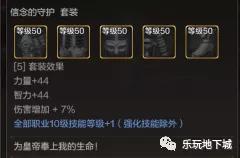 dnf手游50级史诗防具怎么选择,dnf手游防具一览