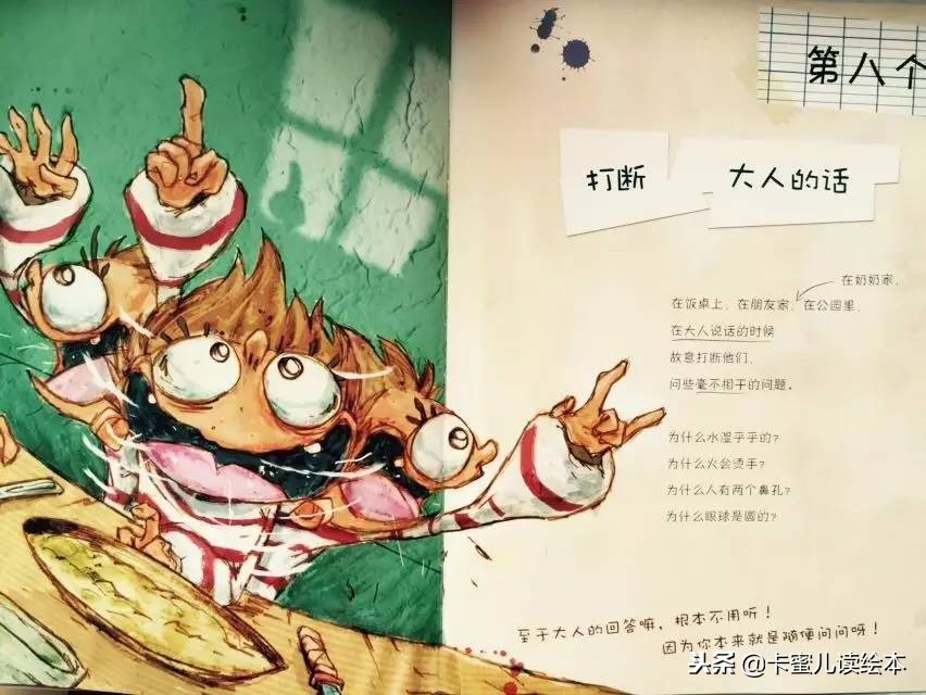 生气的有声绘本,让妈妈生气的10种方法绘本故事