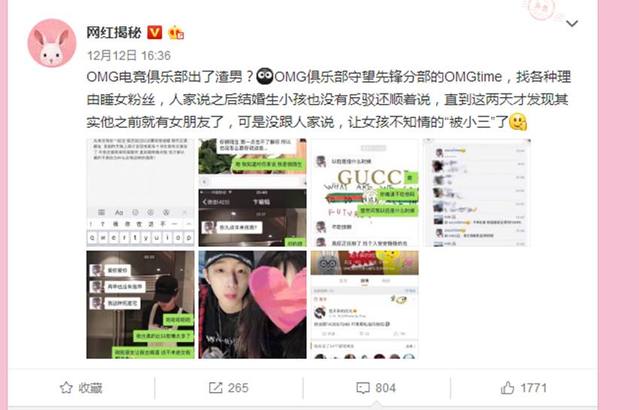 电竞圈变“种马圈”，我们应该反思的是什么？