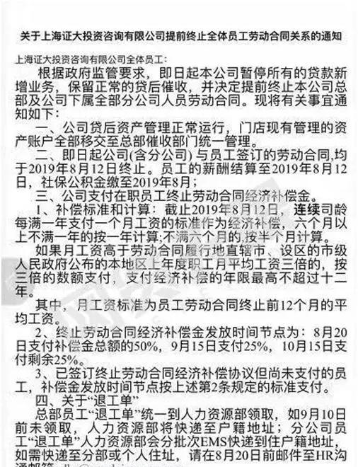 证大系被捕名单,证大系案件最新结果