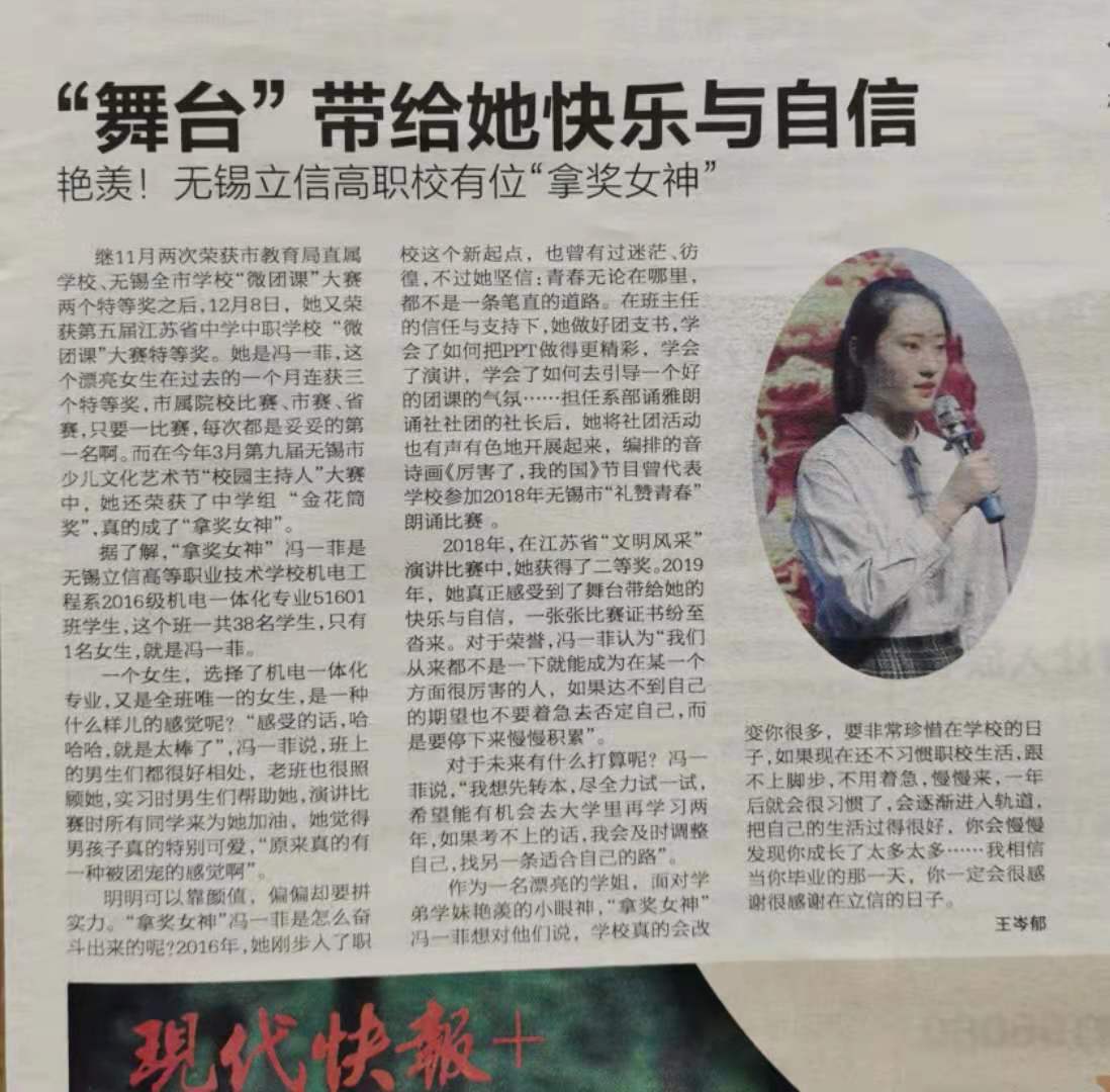 无锡藕塘立信高等职业技术学校,无锡立信高等职业技术学校石老师