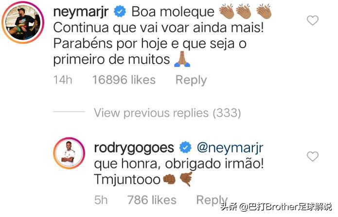 fifa23内马尔和罗德里戈,内马尔评价罗德里戈