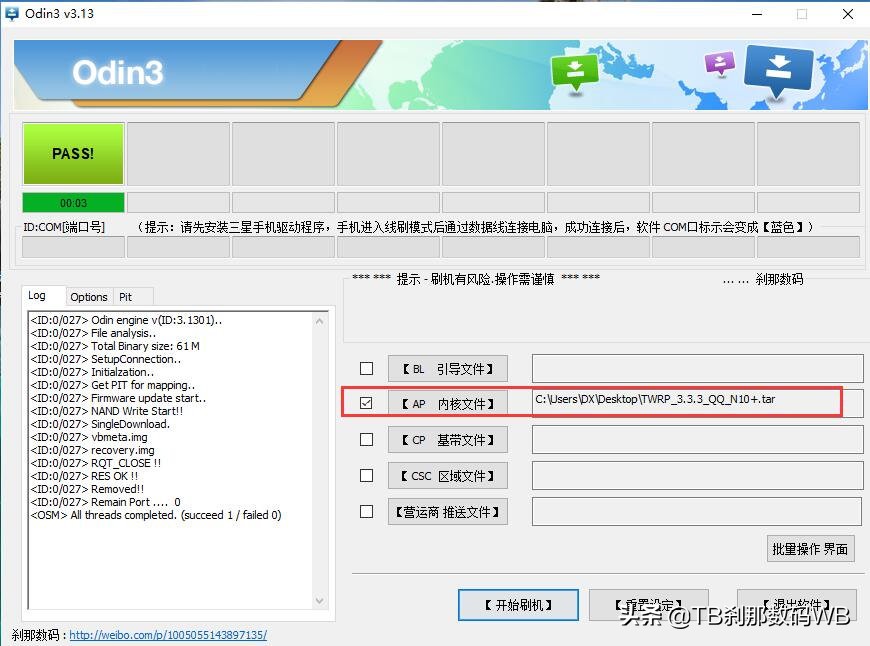三星s10手机刷机方法步骤,三星s105g版刷机教程
