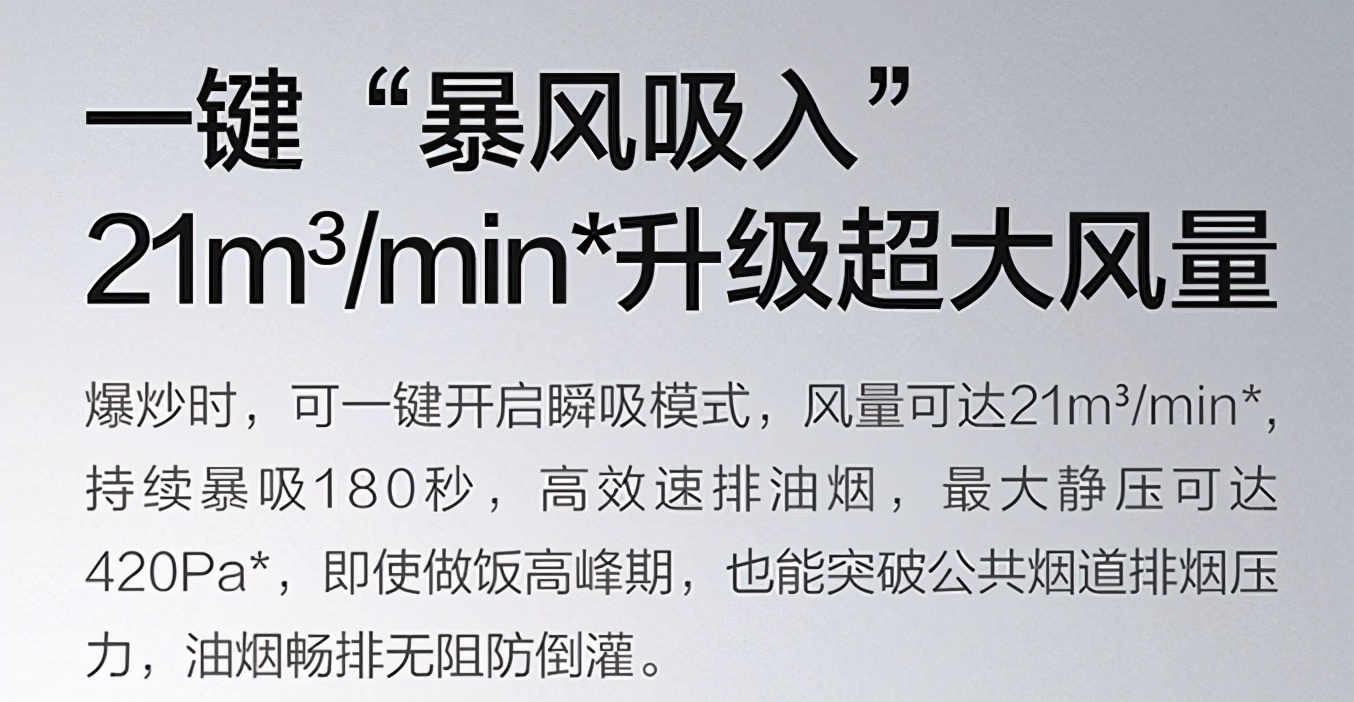 油烟机选哪个牌子的比较好,油烟机选哪个品牌又好用又实惠