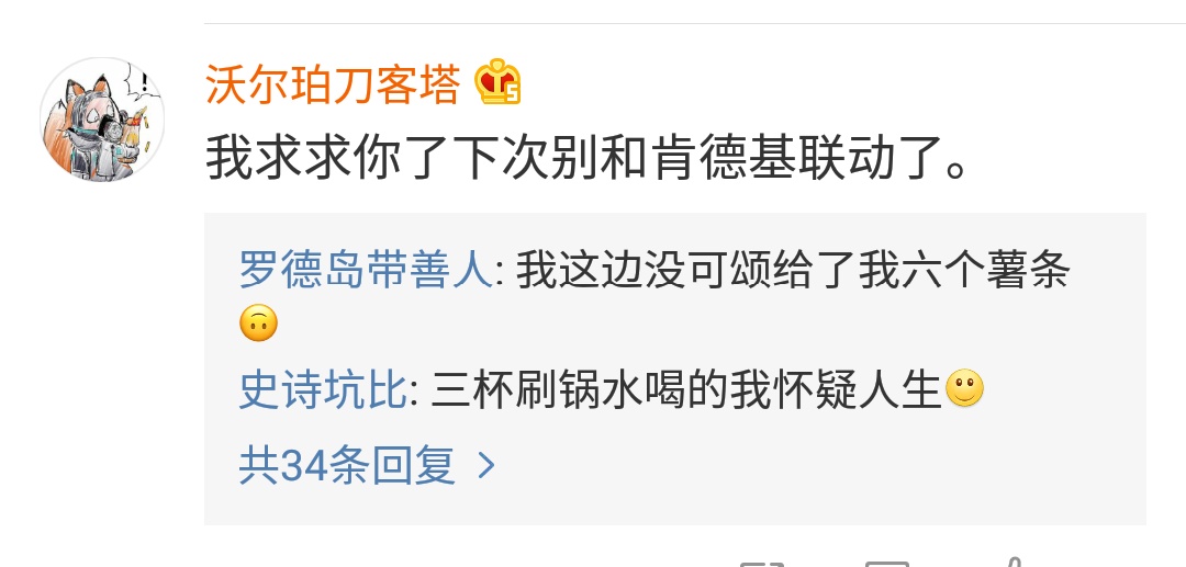 明日方舟肯德基联动家具,明日方舟kfc联动套餐