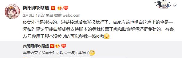 阴阳师用脚本一般多久会被发现,阴阳师开脚本老是被制裁