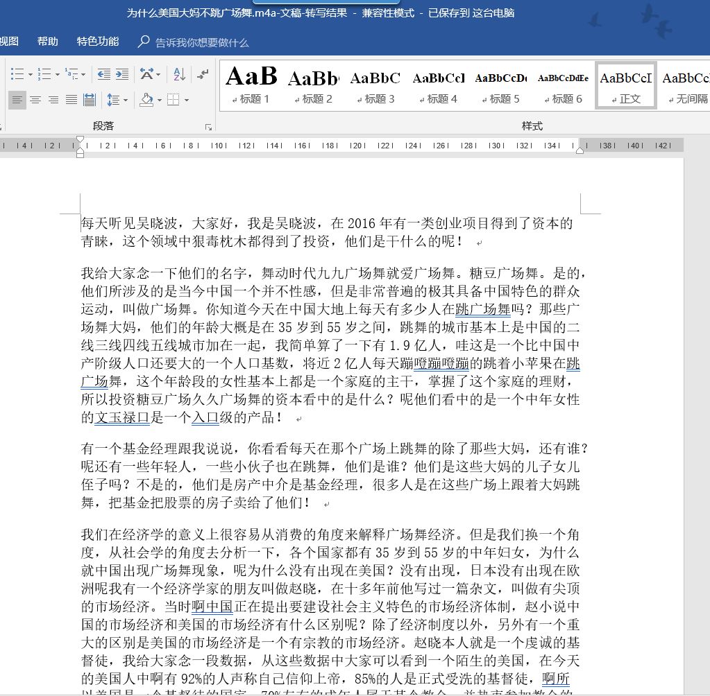 「攻略」如何*载下**各网站的音频