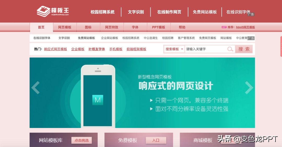 PPT干货分享——字体与音乐，有了这些能节省你80%的时间！（三）