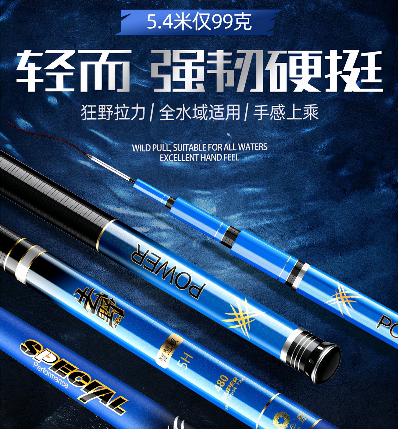 光威6.3米轻量综合鱼竿推荐,6.3米轻量鱼竿测评