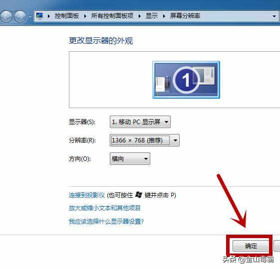 win7浏览器内的图标闪烁,win7电脑屏幕闪烁不停抖动