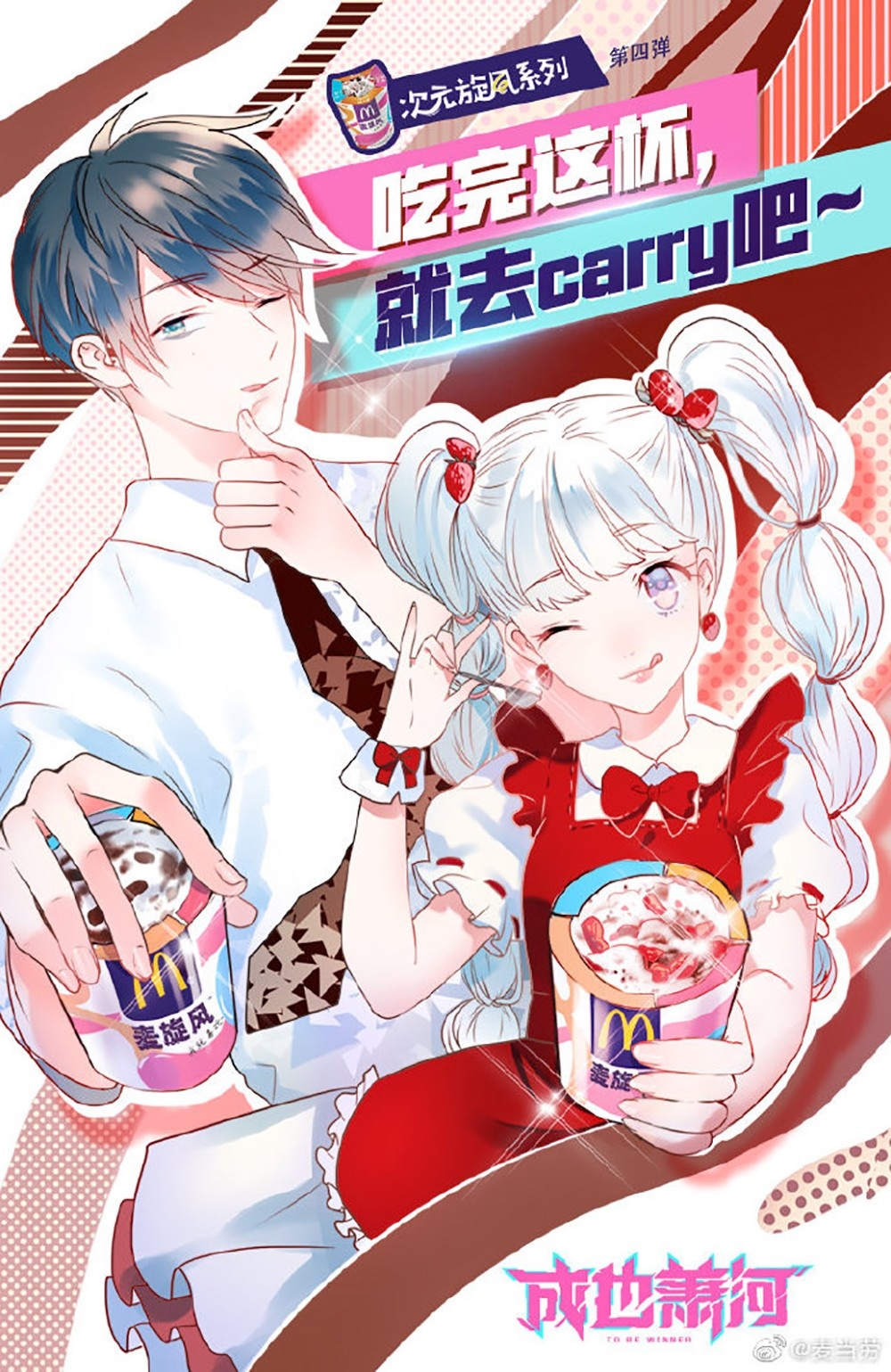 金拱门，一家被快餐业耽误的文创公司，跨界玩出花来了