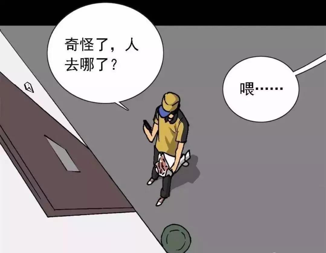 外卖员奇遇的漫画,外卖奇遇漫画全集在线观看