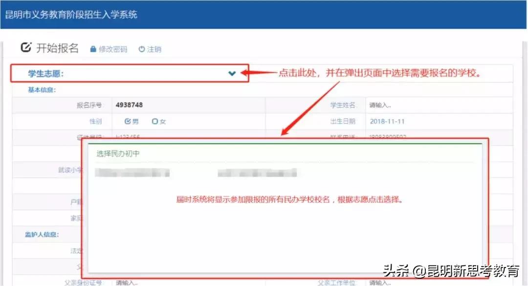 2022年重庆小升初家长要注意什么,昆明小升初家长圈