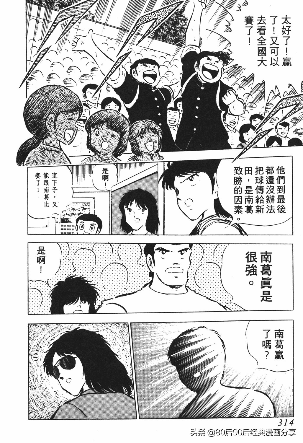 足球小将翼国语版全集免费观看,足球小将世少篇19下