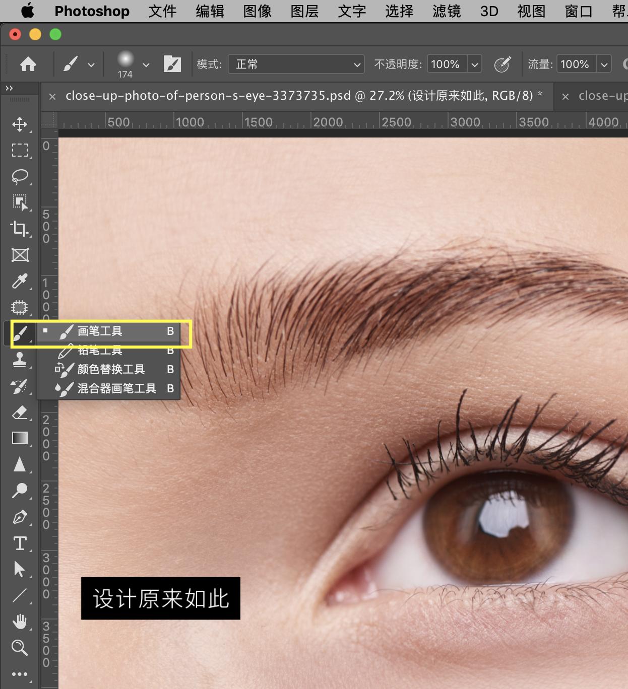 ps眉毛画法教程,ps眉毛美颜修图教程