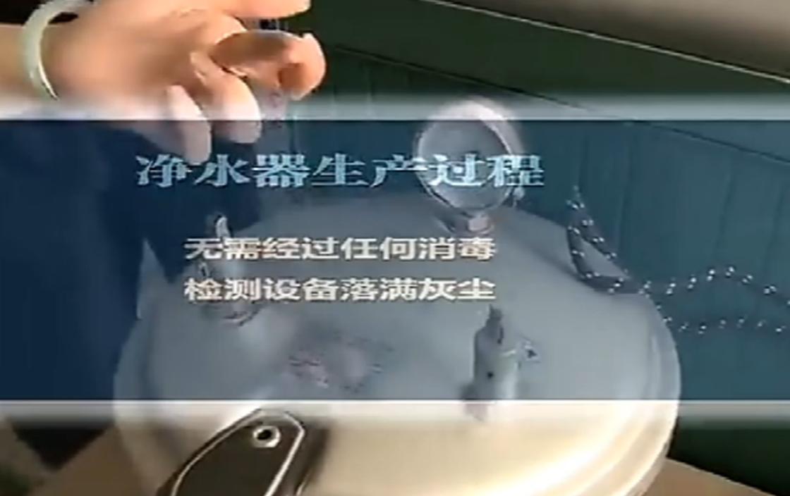 十大不合格净水器有假的吗,央视曝光三款不合格净水器