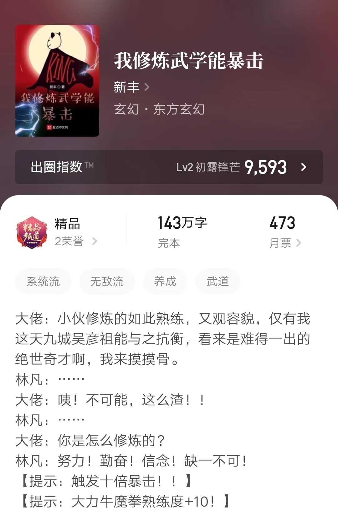 五本已完结的精品小说,推荐5本黑暗修仙流小说