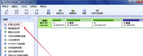 如何将分区无损转换成扩展分区,如何合并移动硬盘的分区数据