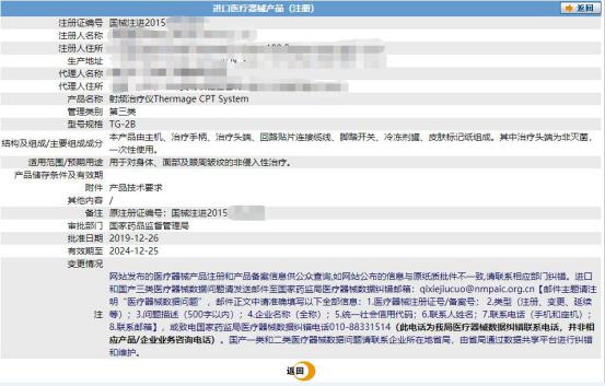 热玛吉淡化法令纹多久出效果,热玛吉淡化法令纹能维持多久