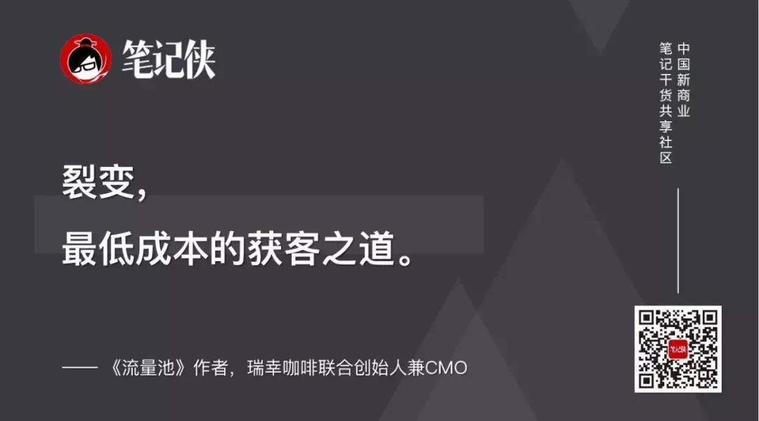 流量池杨飞免费阅读,杨飞流量池营销16讲