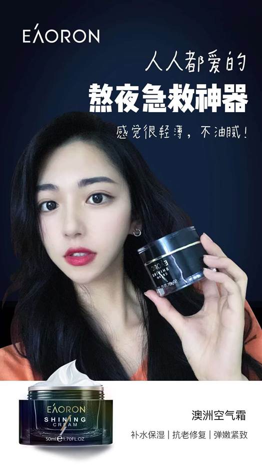 澳洲eaoron水光补水面霜怎么样,澳洲eaoron水光面霜测评