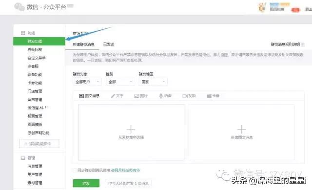 公众号怎么发布图文作品,公众号如何发布多个图文
