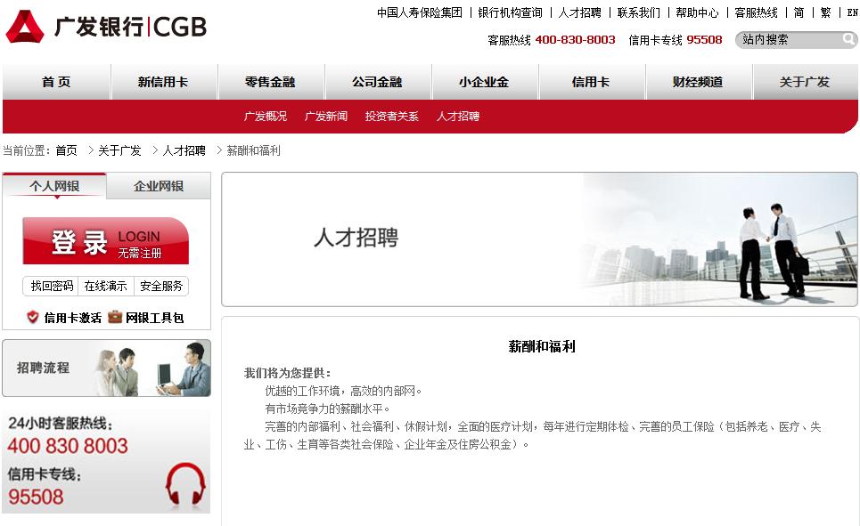 股份制银行招聘最新信息,2024全国各大银行应届毕业生招聘