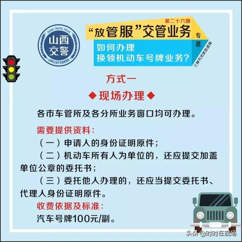 我的车牌严重变形，请问如何换领车辆号牌？